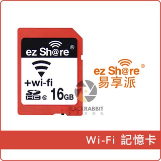 數位黑膠兔 【 ezShare 易享派 WiFi SD卡 】 無線 記憶卡 CLASS 10 SDHC 16G 32G