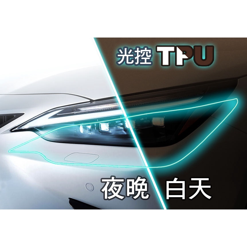 Lexus NX_2022~2023_DIY犀牛皮大燈保護貼/TPU_光控犀牛皮保護貼