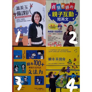 采實 貞慧老師的親子互動短英文 1書 1光碟 我是過敏專科醫生 也是過敏兒媽媽 當你問我刺蝟也能擁抱嗎 蝦皮購物