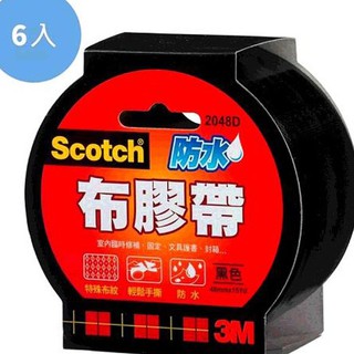 3M Scotch 黑色防水布膠帶 2048D W127025