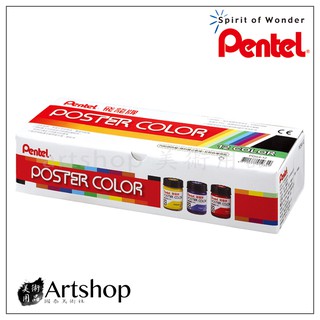 【Artshop美術用品】日本 Pentel 飛龍 廣告顏料 30ml (12色)