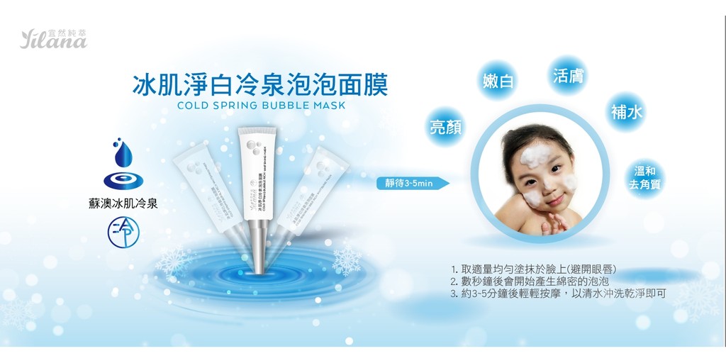 Yilana 宜然純萃 線上商店 蝦皮購物