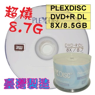 【嚴選超燒8.7GB】100片-PLEXDISC LOGO DVD+R DL 8X 8.5GB燒錄片光碟片