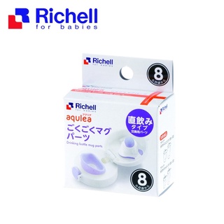 『台灣現貨』Richell 利其爾 普普風直飲杯上蓋組 (適用第二代、第三代┬第四代吸管杯、直飲杯)