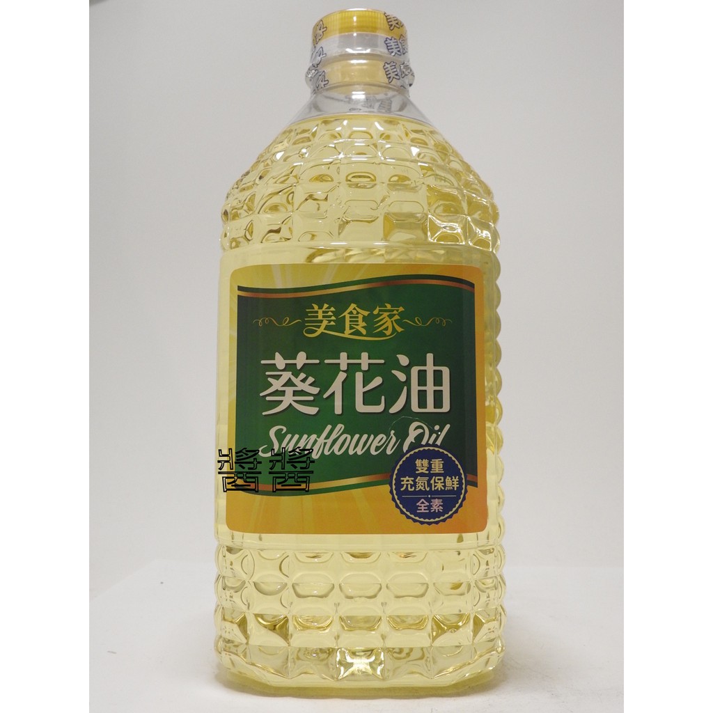 葵花油