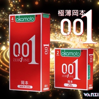 岡本001 岡本0.01 日本首創最薄保險套 天天隱密出貨 Okamoto 最便宜岡本001 最低價