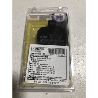 SBS 碳纖維來令片 730RQ BREMBO 大螃蟹 對二卡鉗 全新 未使用