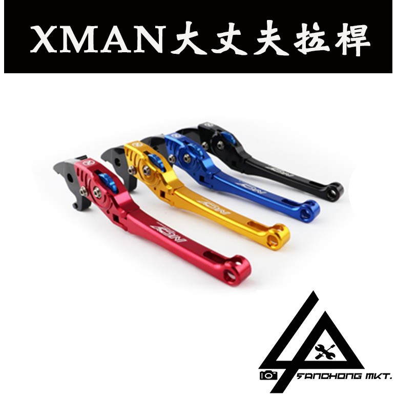 三重賣場 NCY 拉桿 XMAN300 大丈夫拉桿 可折式拉桿