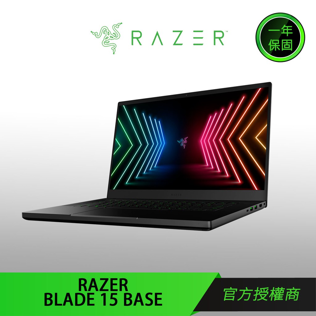 【RAZER 雷蛇】RAZER  BLADE 15 BASE 15.6吋電競筆記型電腦【預購】