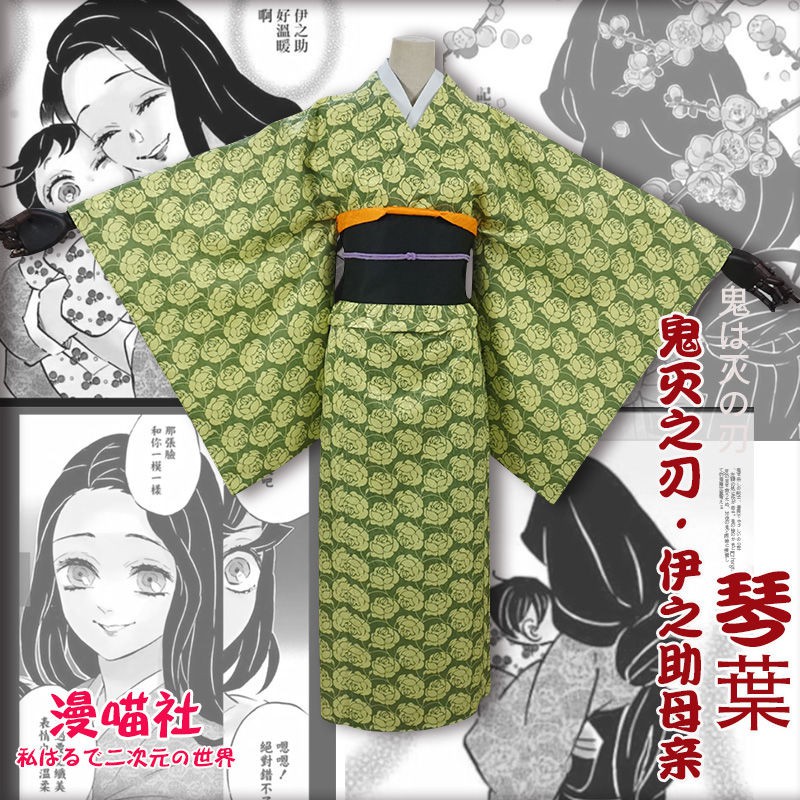 工作室直發 鬼滅之刃cosplay服鬼殺隊伊之助母親cos琴葉和服女裝 蝦皮購物