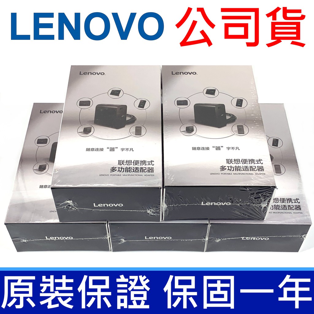 LENOVO 65W 原廠 旅行組 2.5*5.5mm G530 G550 G560 G565 G570 G575