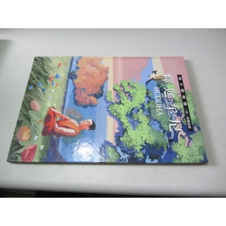 城邦(格林文化)出版//與大師相遇(中英雙語版無CD)智慧的長河 釋迦牟尼(ㄕA2-5櫃)