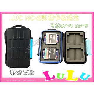 JJC MC-2 記憶卡收納盒 儲存盒 收納盒 記憶卡盒 防水盒 保護盒 防曝盒 4張 CF卡 / 8張 SD卡 MC2