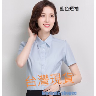 🍎臺灣現貨 短袖襯衫 基本款短袖襯衫 白襯衫 藍色襯衫 藍襯衫 工作襯衫 商務襯衫 女生襯衫 上班襯衫OL襯衫上衣