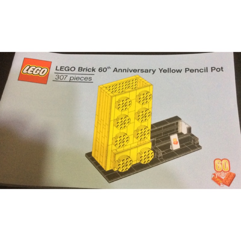 Brickhouse Lego 樂高60 週年黃色筆筒pencil Pot 全新 蝦皮購物