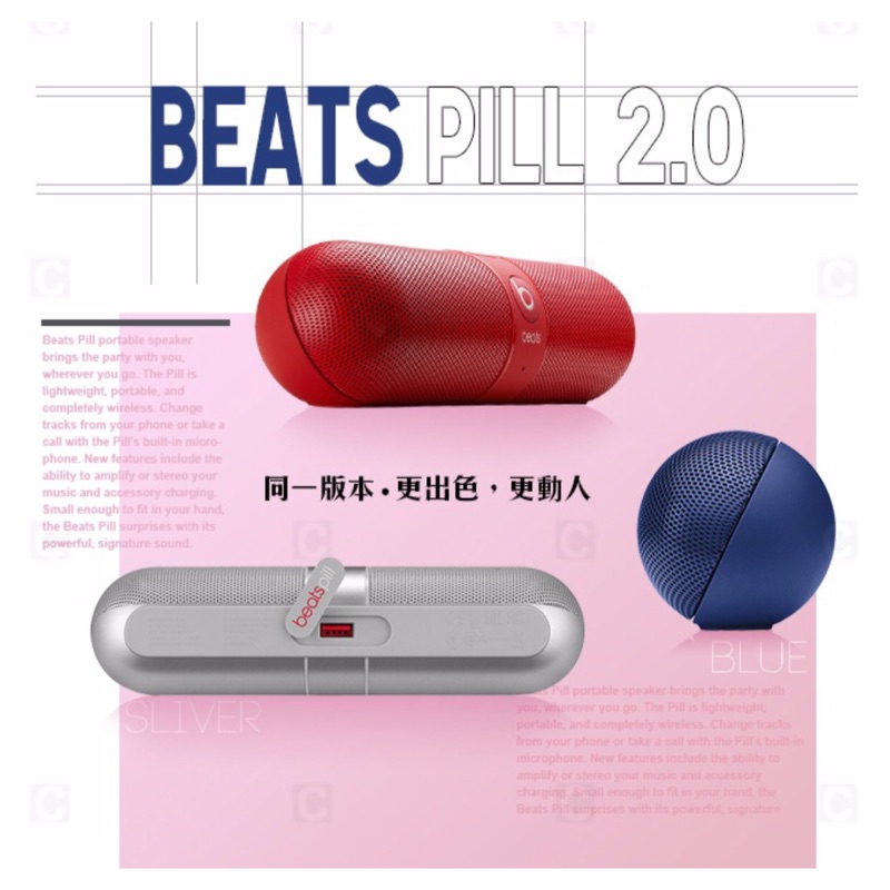 全新未拆膜beats pill 2.0藍牙喇叭 for water.water 69