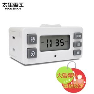 【太星電工】精巧數位定時器 OTM326 超大電子螢幕 輕鬆上手 媽咪最愛