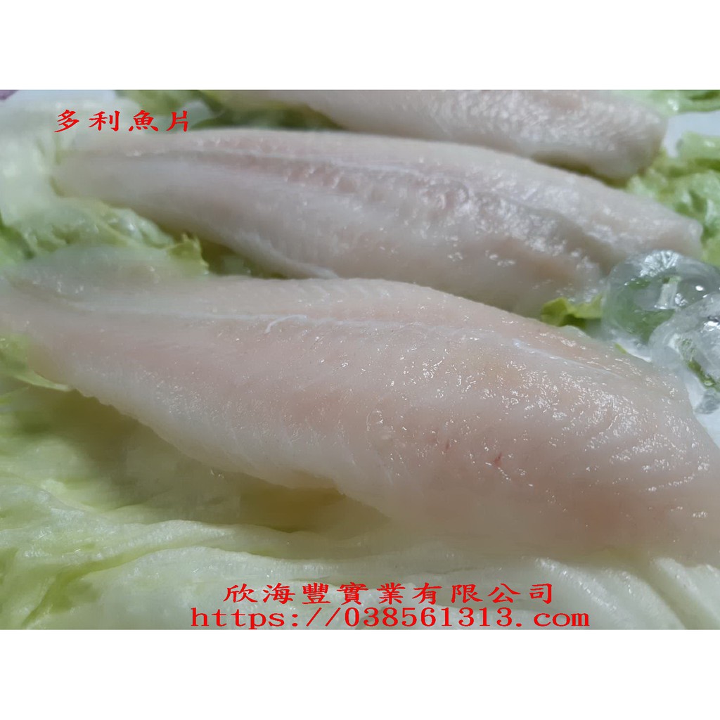 【海鮮7-11】多利魚(鯰魚)片-3片裝 1K  *肉質軟嫩細緻，像鱈魚肉般的入口即化  **每包120元**