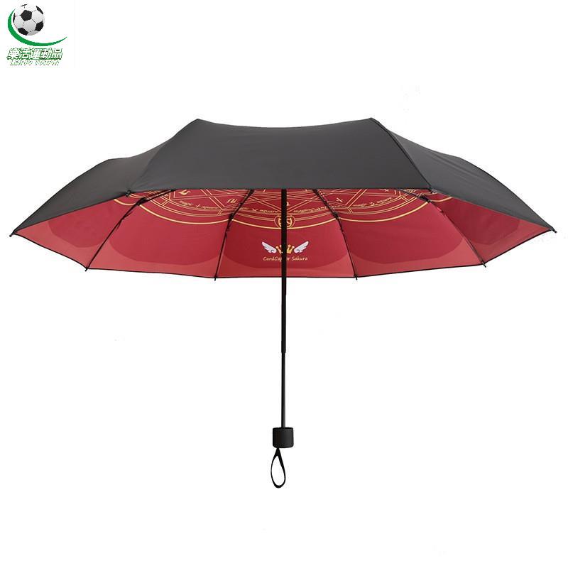 樂活運動品 庫洛魔法使百變小櫻庫洛牌二次元周邊禮物折疊黑膠雨傘太陽傘