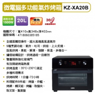 小家電 【SAMPO 聲寶原廠全新正品】 電烤箱 KZ-XA20B 全省運送