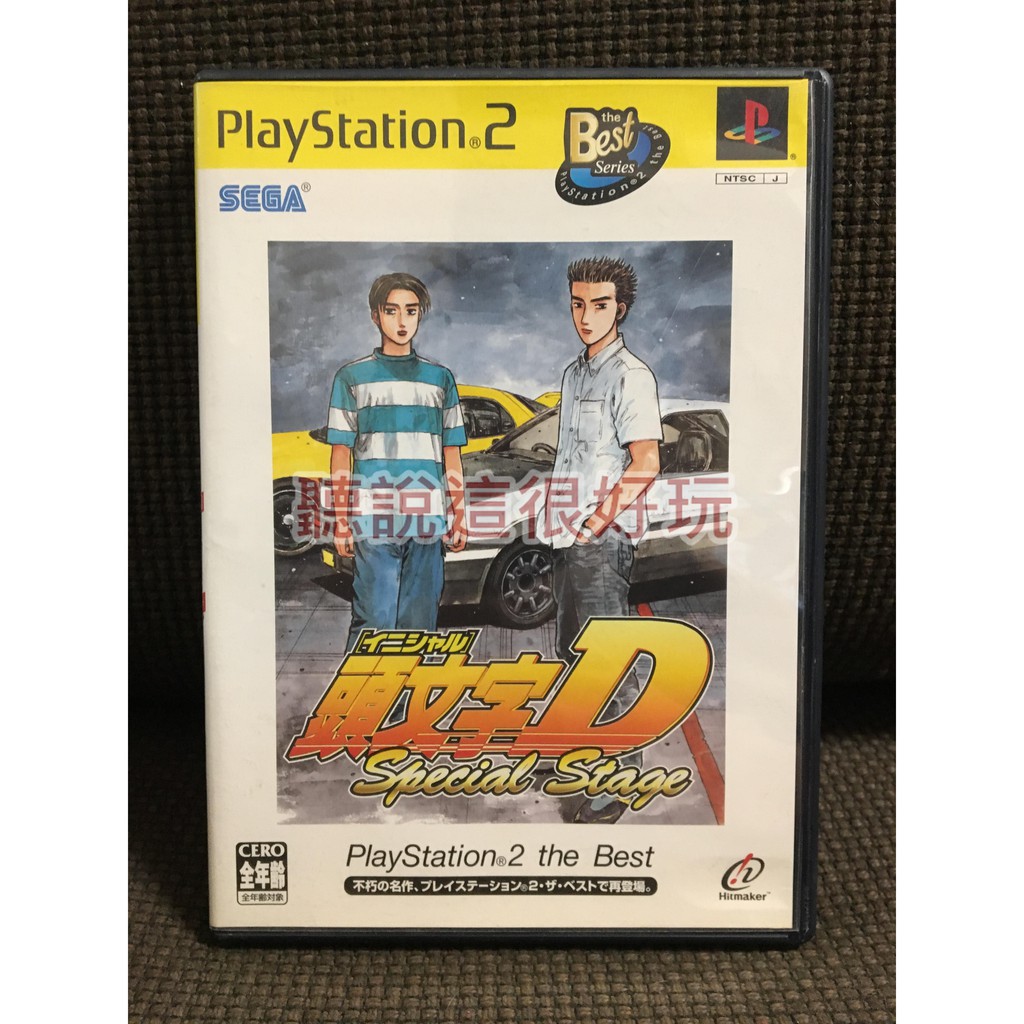 PS2 頭文字D Special Stage INITIAL D Special Stage 日版 正版 遊戲 830