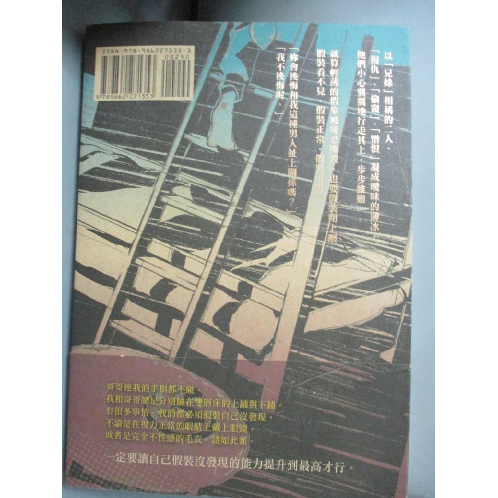 愛的禁行式 本谷有希子 書寶二手書t6 翻譯小說 Mfj 蝦皮購物