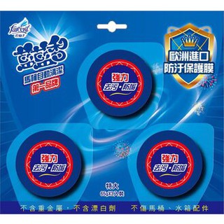 【春天五金百貨】花仙子 藍藍香 馬桶自動清潔錠 65gx3入