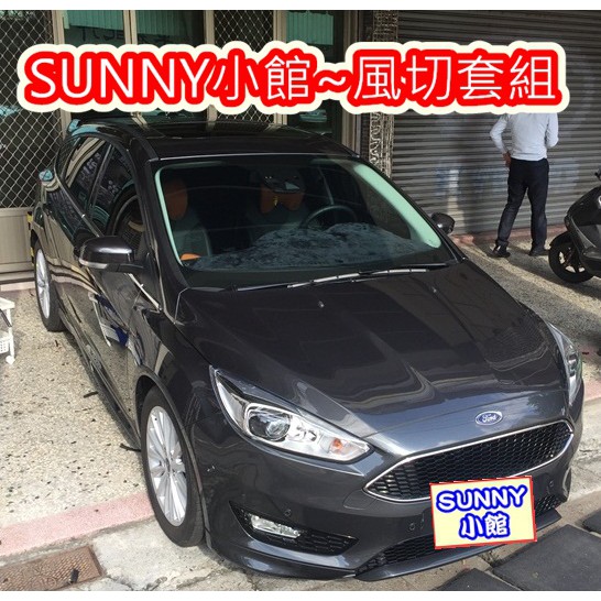 FORD FOCUS 3.5 代 用 隔音條 DIY 風切套組 A+B+C+車門下方+雨切 汽車加裝 寧靜