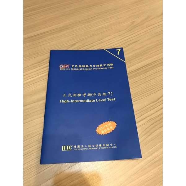 全民英語能力分級檢定測驗中高級正式測驗考題7