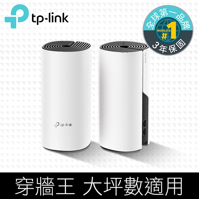 TP-LINK Deco M4 Mesh無線網路wifi分享系統網狀路由器(1/2/3入)