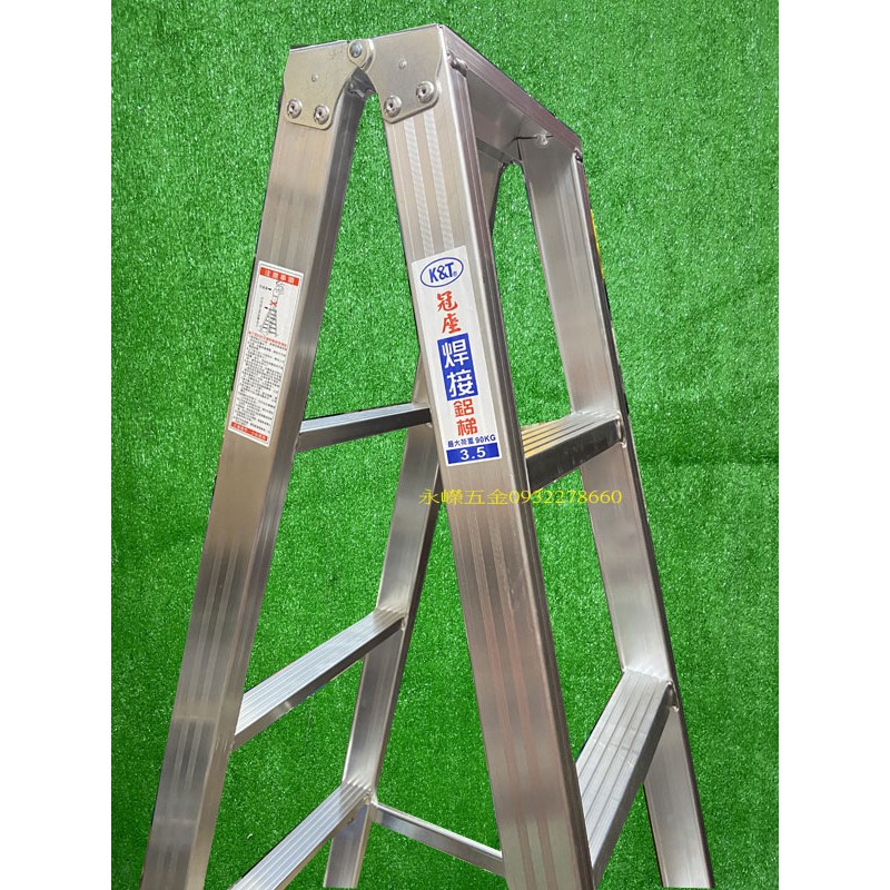 (含稅價)緯軒 冠座 鋁梯 3.5 管柱點焊型 SGS標準耐重90kg 9R~12尺高 家庭,內裝用