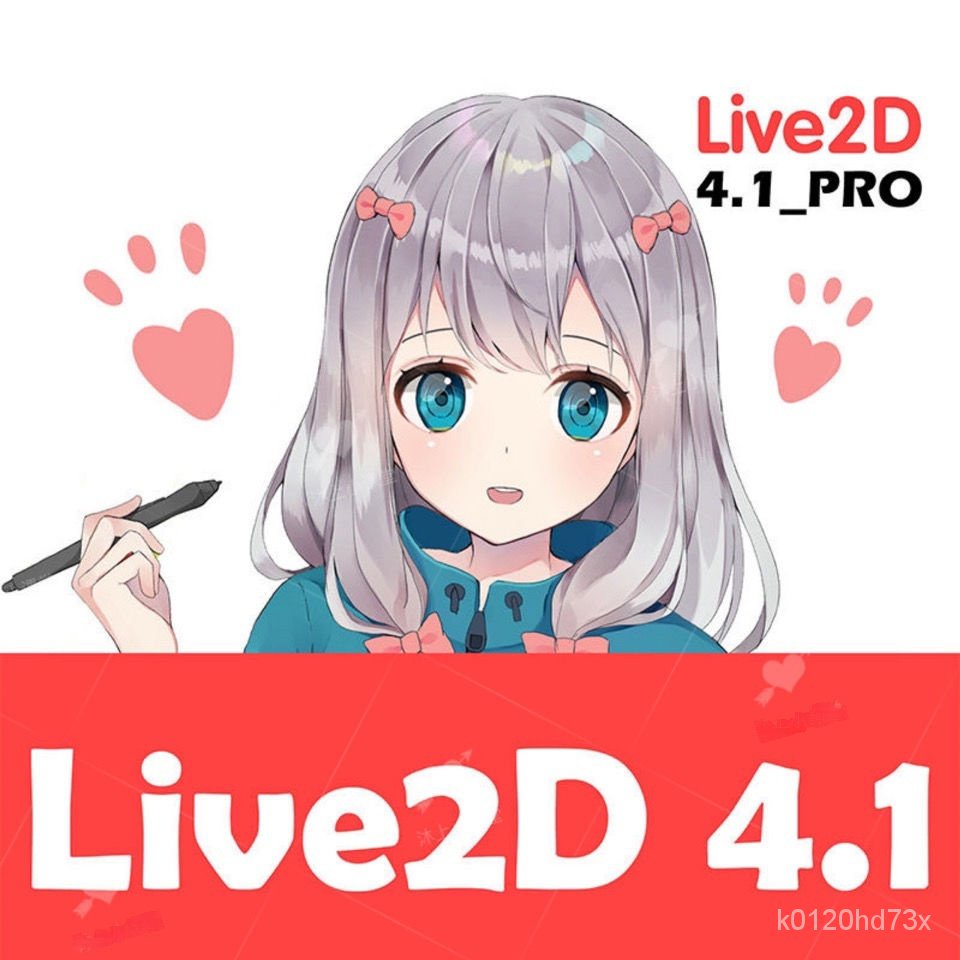 【實用軟體】-live2d動畫虛擬主播人物形象直播建模軟件4.1定製2022下載安裝包