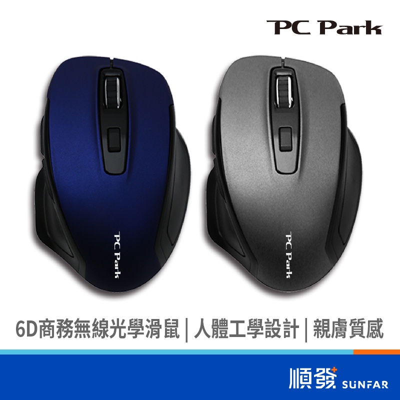 PC Park M700B 6D商務型無線光學滑鼠 6鍵 含滾輪 1600dpi RF無線 灰黑/藍黑