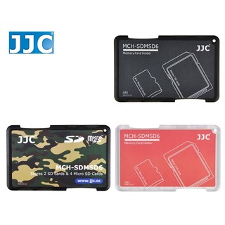 又敗家｜JJC超薄名片型兩張SD+四張Micro SD記憶卡收納盒MCH-SDMSD6記憶卡儲存盒放置盒儲藏盒記憶卡盒子