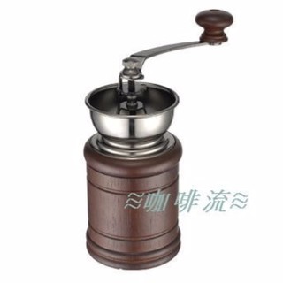 ≋咖啡流≋ 鑄鐵手搖磨豆機 COFFEE MILL H03