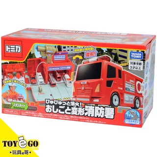 TOMICA 滅火 變形消防局 不含小車 玩具e哥 17084
