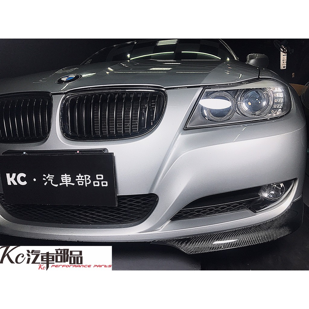 Kc汽車部品 BMW E90 後期 lci   [定風翼] 碳纖維 前保定風翼 原廠保桿 316 318 320 328