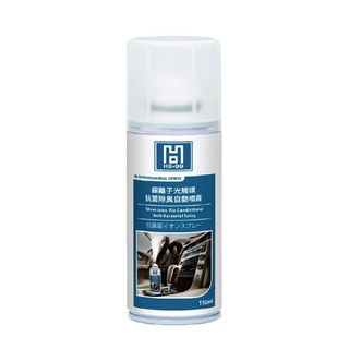 HB-99 銀離子 光觸媒 抗菌除臭自動噴霧 空氣清淨劑 除臭 防霉 車內 冷氣除臭 噴劑空氣清淨