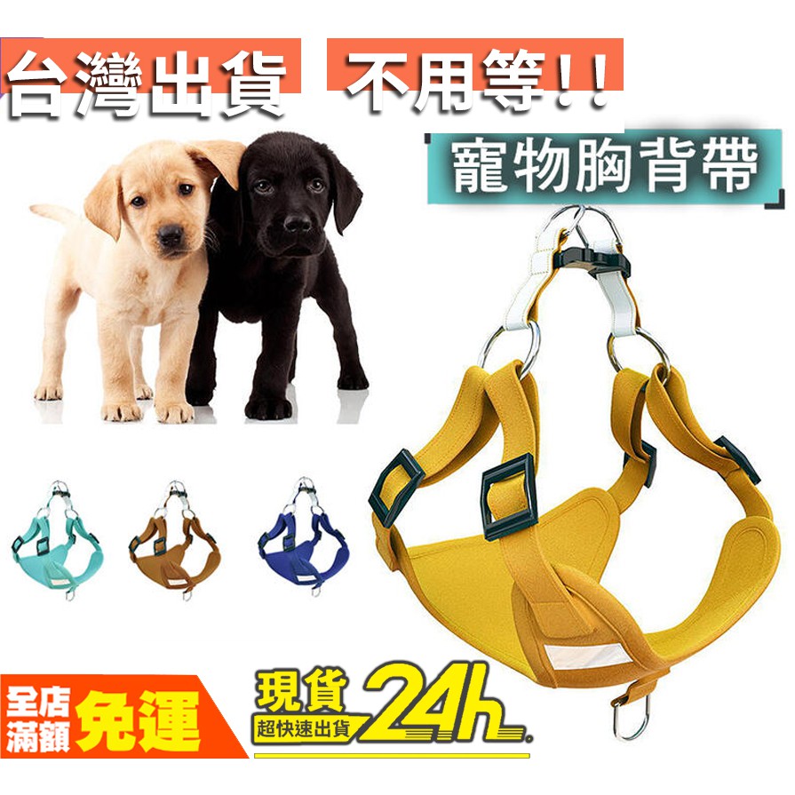 免運 台灣設計出貨 寵物用品狗胸背帶麂皮絨胸背中小型犬背心式牽引繩寵物防爆衝反光胸揹帶法鬥胸背中小型犬背帶