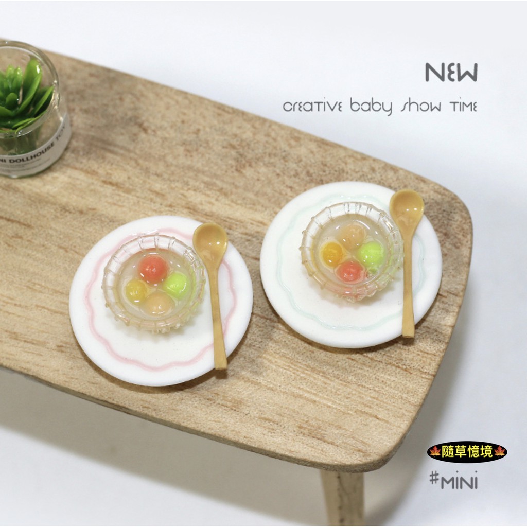 （三件套）迷你仿真 冬至 熱湯圓 湯圓 甜湯 甜品 4色湯圓 I117 BJD 袖珍 食玩 微縮場景 微景觀 模型