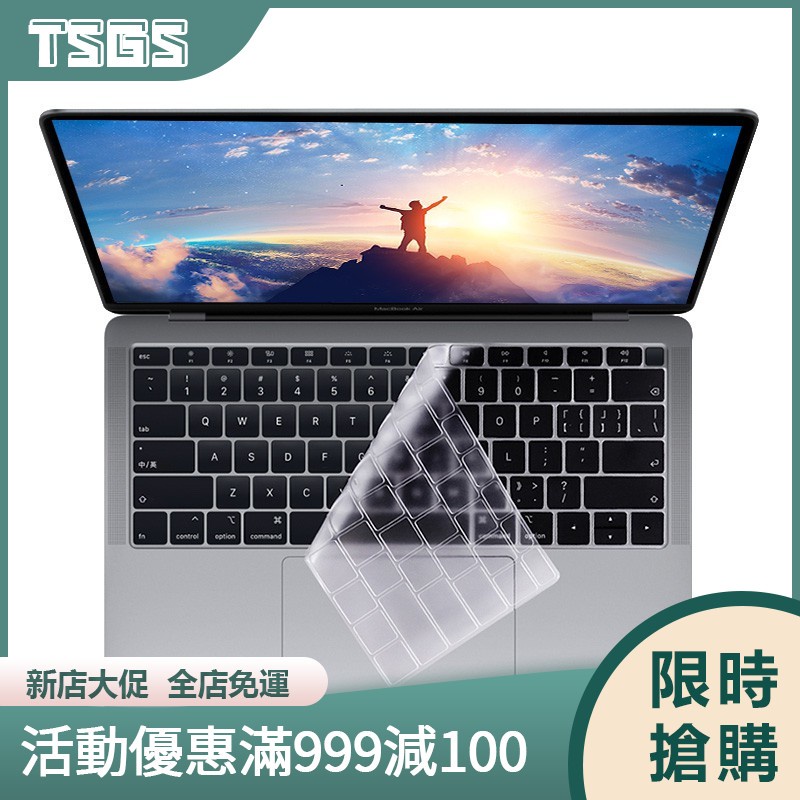 【TSGS】蘋果筆電鍵盤膜 MacBook Pro 13 15吋 A2159 Air 2019 2020 A2179高清