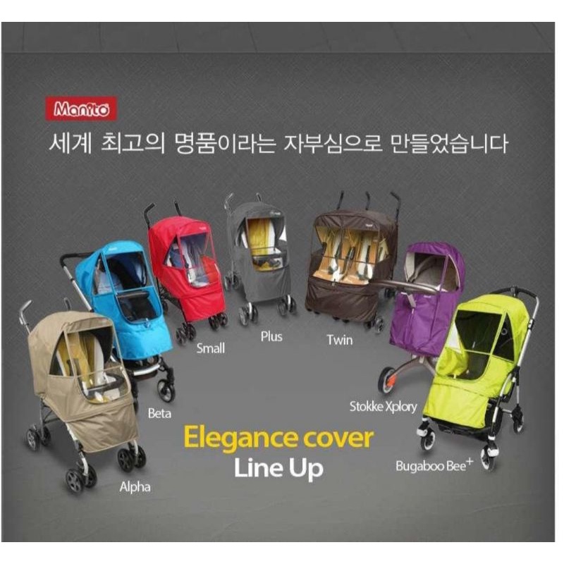 [🌹小花왔어預購] 韓國 Manito 韓製 嬰兒車 推車罩  遮陽 防風罩 雨罩 抗UV 防塵
