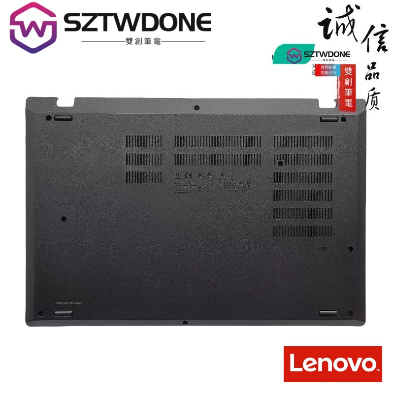 適用於 聯想 ThinkPad T15P Gen2 P15v Gen2 D殼 底殼 底蓋 外殼P15v Gen2  黑色