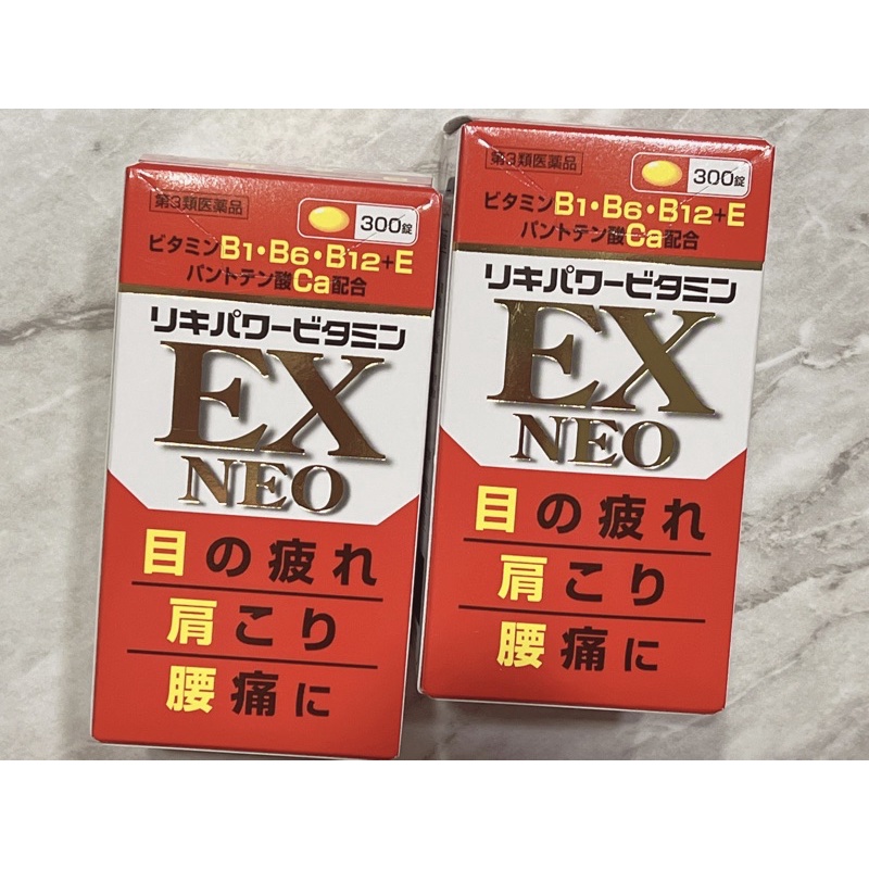 日本親自帶回 2罐$799便宜賣 售完不補 米田合利他命 EX NEO 300錠 效期22/08