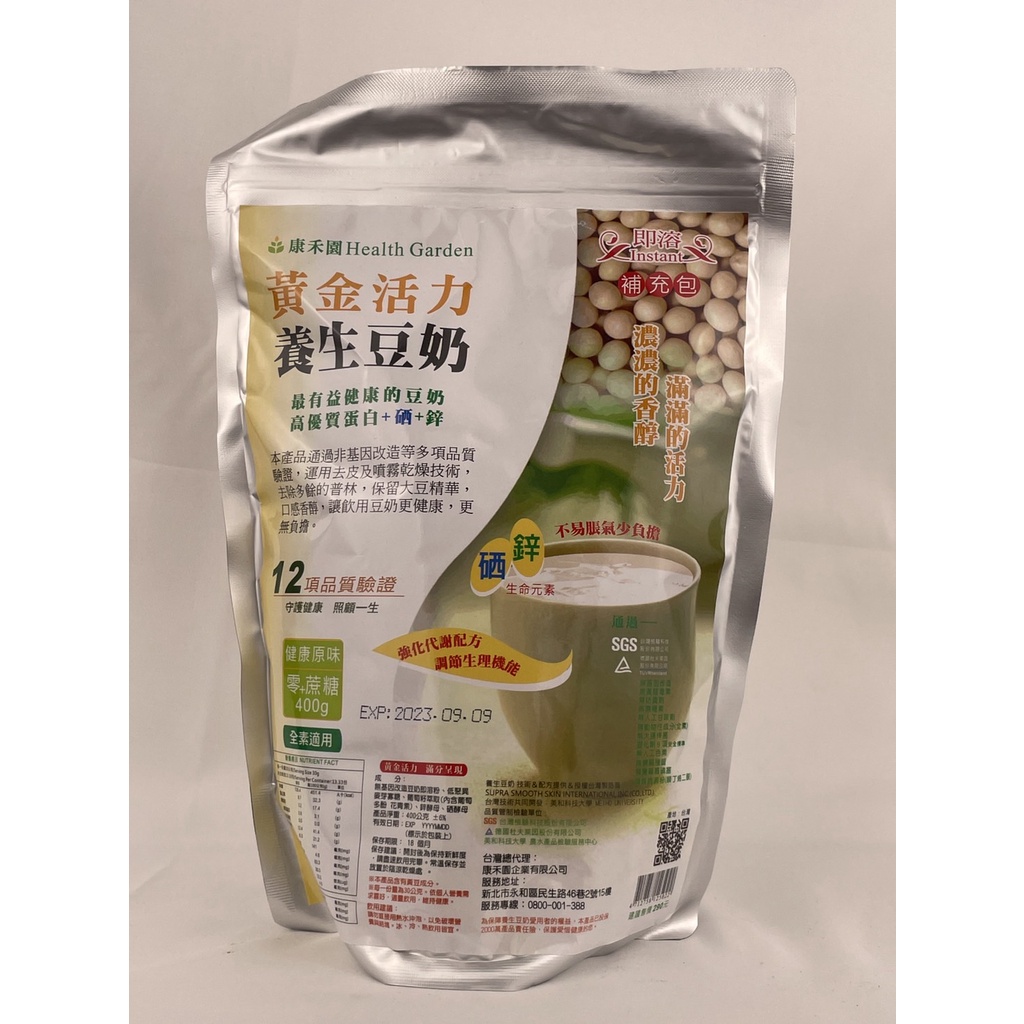 康禾園~黃金活力養生黑豆奶400公克/袋(補充包)