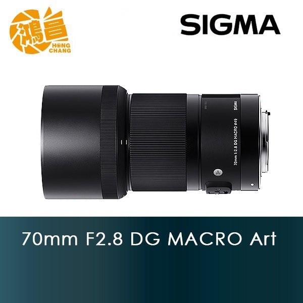 SIGMA 70mm F2.8 DG MACRO Art for Sony E-mount【鴻昌】