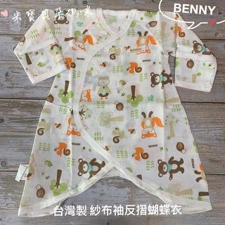 【BENNY-2021春夏新品】紗布蝴蝶裝袖反摺-狸子熊