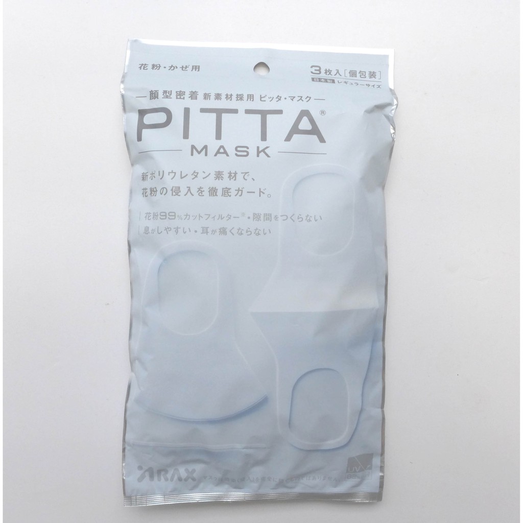 PITTA MASK 防霧霾花粉 可水洗立體口罩 白色 一包三入 現貨