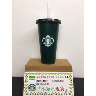 星巴克G SIREN KiaraTOGO冷水杯 嘉年華派對冷變TOGO冷水杯 歡樂馬戲團冷變TOGO冷水杯 Kermit