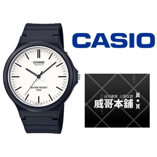 【威哥本舖】Casio台灣原廠公司貨 MW-240-7E 學生、考試、當兵 大錶徑防水石英錶 MW-240